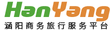 涵阳商务旅行服务平台